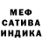Меф мяу мяу Melinda Luci