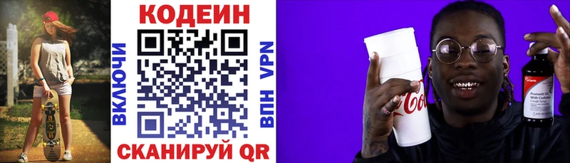 Кодеиновый сироп Lean напиток Lean (лин)  Купить  Вятские Поляны 