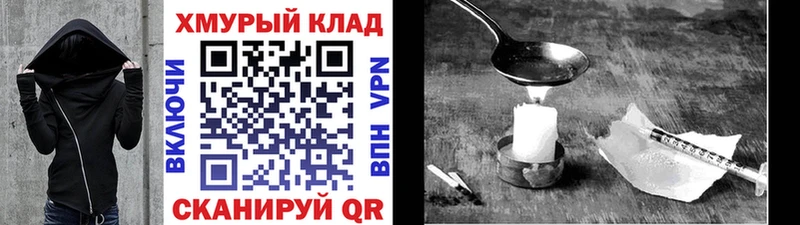 ГЕРОИН герыч Вятские Поляны