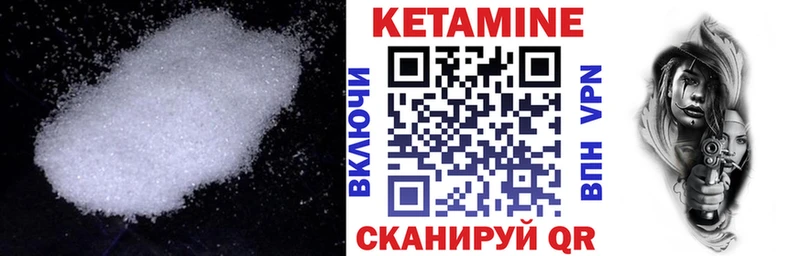 Кетамин VHQ  Купить где  Вятские Поляны 