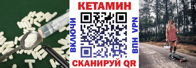 КЕТАМИН ketamine Вятские Поляны