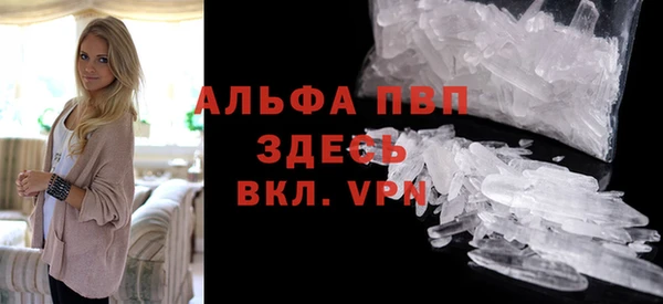 альфа пвп VHQ Бронницы