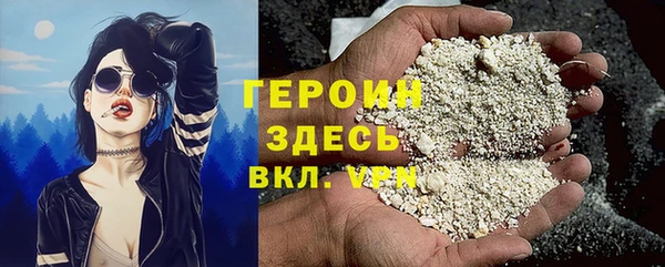 героин Бугульма