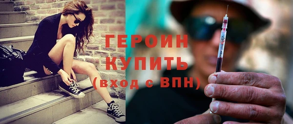 героин Бугульма
