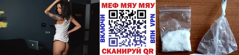 Меф мяу мяу кристаллы Вятские Поляны