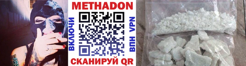 Купить закладки  Вятские Поляны  Метадон methadone 